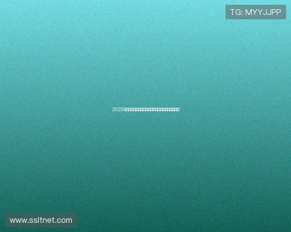 2025永久免费电视直播平台大全稳定高清无广告观看指南