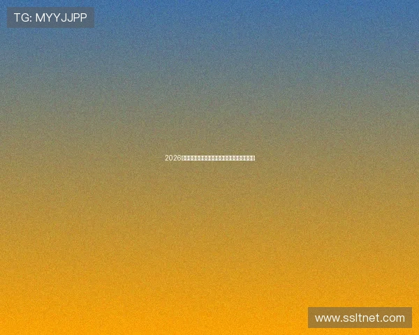 2026年十大热门直播秀场平台推荐及其独特魅力解析 2026年十大热门直播秀场平台推荐及其独特魅力解析