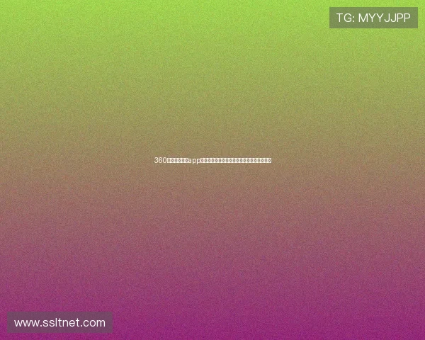 360直播足球直播app全程高清实时追踪赛事比分精彩瞬间不容错过