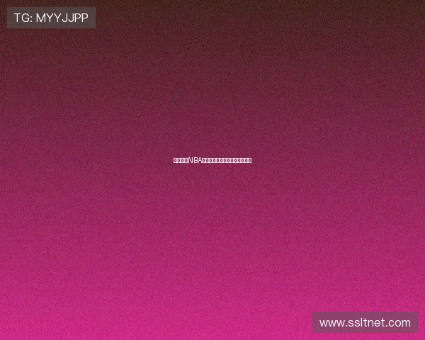 飞速直播NBA赛事全程解析精彩瞬间尽在掌握